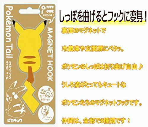 Toyo case New Pokemon magnet hook tail Slowpoke MH-PM-03 from Japan_3