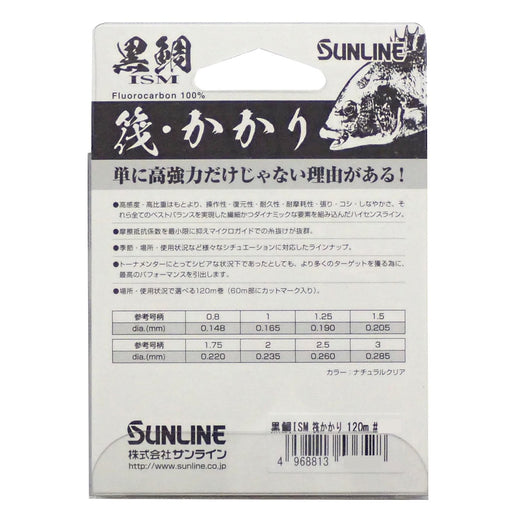 SUNLINE Fluorocarbon Line Kurodai Izumu Ikada Kakari 120m #1.75 Natural Clear_2