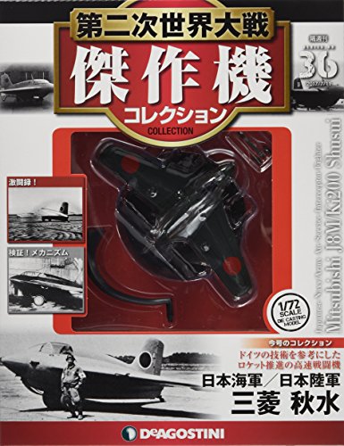 WW2 Aircraft Collection #36 Fighter 1/72 Mitsubishi J8M Ki200 Shusui DeAgostini_1