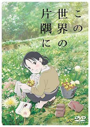 In This Corner of the World First Limited Edition 2 Blu-ray+Booklet BCXA-1287_1