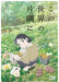 In This Corner of the World First Limited Edition 2 Blu-ray+Booklet BCXA-1287_1