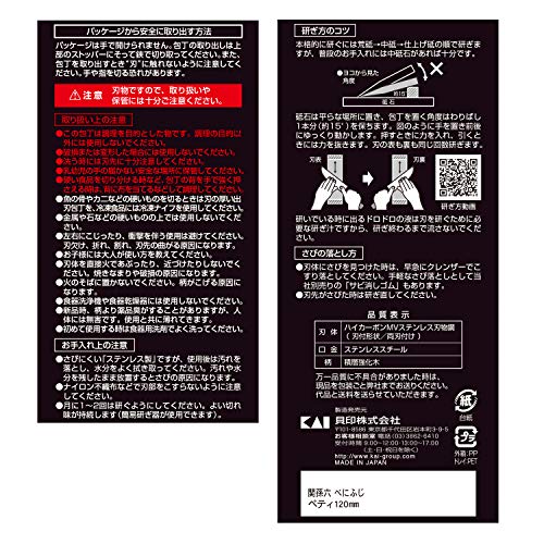 Kai Seki Magoroku Petty Knife 120mm Benifuji AB-5445 Made in Japan Wooden Handle_6
