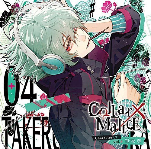 [CD] Collar x Malice Character CD Vol.4 (Limited Edition) NEW_1