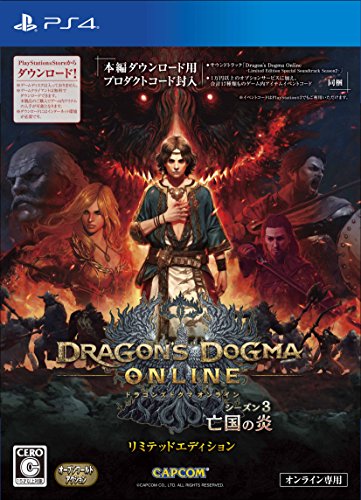 Dragon's Dogma Online Season 3 Limited Edition PS4 NEW from Japan_1