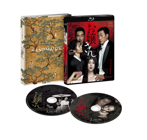 [Blu-ray] The Handmaiden Special Extended & Theatrical 2-Disc Set TCBD-0654 NEW_1