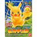 Pokemon Plamo Collection Select Series No.41 PIKACHU Model Kit BANDAI NEW F/S_1