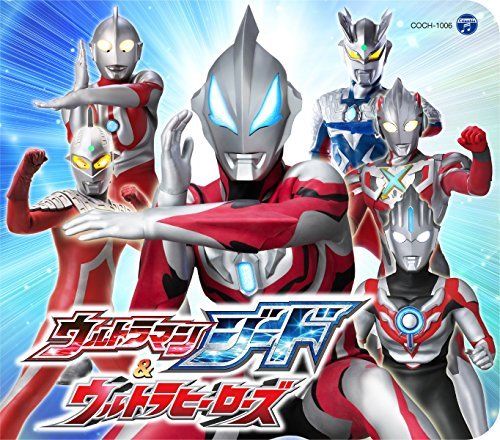 [CD] Columbia Kid's Pack Ultraman NEW from Japan_1