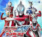 [CD] Columbia Kid's Pack Ultraman NEW from Japan_1