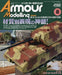 Armor Modeling 2017 No.214 from Japan_1