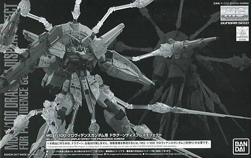 BANDAI MG 1/100 DRAGOON DISPLAY EFFECT for PROVIDENCE GUNDAM Model Kit SEED NEW_1