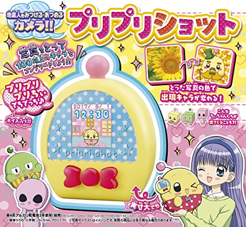 PriPri Chi-chan!! PriPri-Shot Takara Tomy NEW from Japan_2