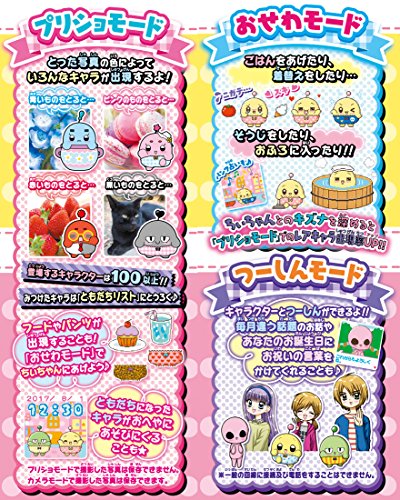 PriPri Chi-chan!! PriPri-Shot Takara Tomy NEW from Japan_3