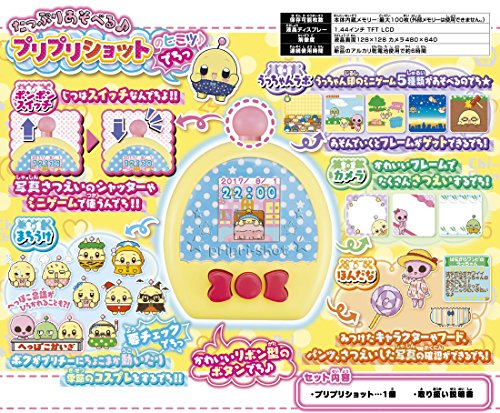 PriPri Chi-chan!! PriPri-Shot Takara Tomy NEW from Japan_4