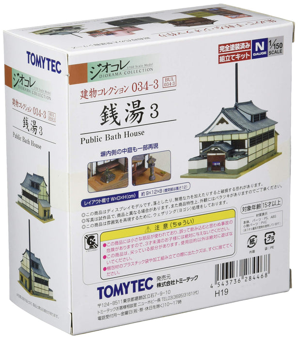 Tomytec The Building Collection 034-3 Public Bath House Sento 3 284468 NEW_2