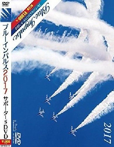 Blue Impulse 2017 Supporter's DVD from Japan_1