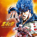 [CD] Hokuto no Ken (Fist of the North Star) Premium Best NEW from Japan_1