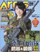 Monthly Magazine Arms magazine  2017 September NEW from Japan_1