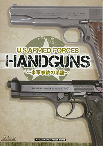 Monthly Magazine Arms magazine  2017 September NEW from Japan_2
