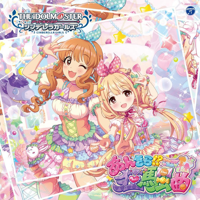 [CD] THE IDOLMaSTER CINDERELLA GIRLS STARLIGHT MASTER 11 COCC-17151 Standard Ed._1