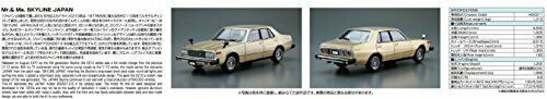 Aoshima 1/24 Nissan HGC211 Skyline 2000GT-E/S '79 Plastic Model Kit NEW_6