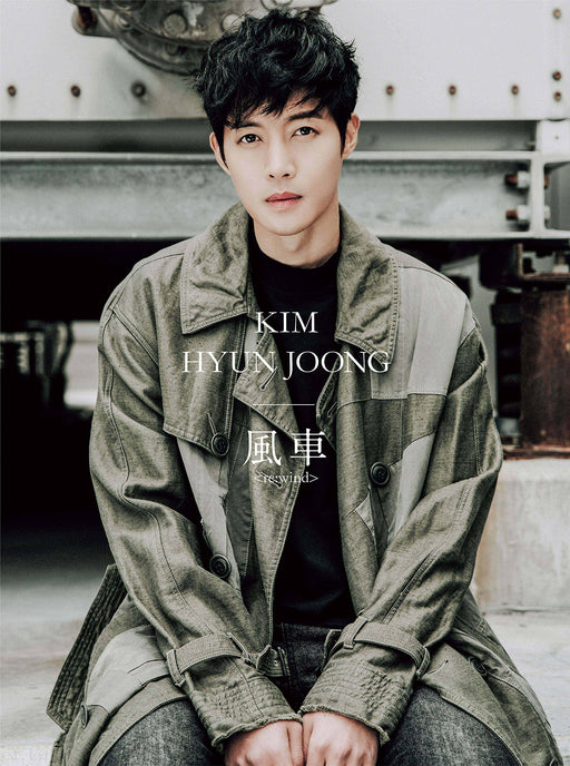 CD Kim Hyun Joong Kazaguruma re:wind First Limited Edition Type C UICV-9248 NEW_1