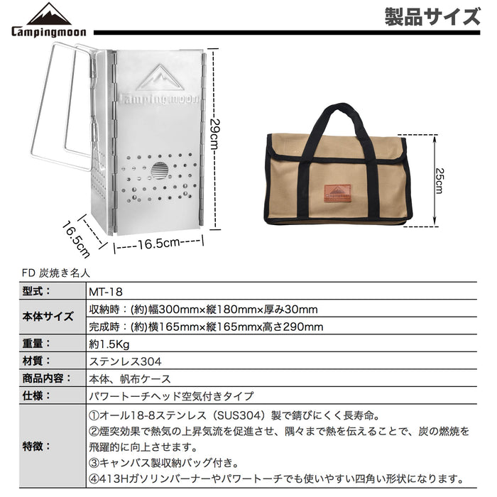 CAMPING MOON BBQ Folding Fireworker Folded Stainless Steel ‎MT-18 S size NEW_2