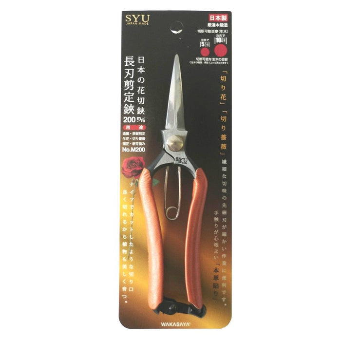 SYU (Wakasaya) long-edge pruning shears 200mm No.M200 Genuine leather grip NEW_4