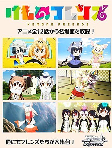 Bushiroad Weiss Schwarz Booster Pack Kemono Friends Trading Cards from Japan_1