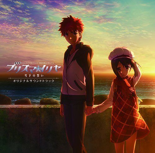 [CD] Movie Fate/kaleid liner Prisma Illya: Sekka no Chikai Original Soundtrack_1