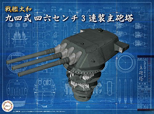 Fujimi model 1/200 equipment series No.1 Yamato 94 46cm Triple main turret Kit_6