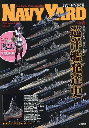 Navy Yard Vol.35 from Japan_1