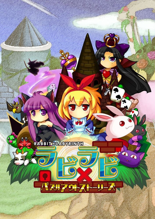 PS Vita Rabbit x Labyrinth Puzzle Out Stories Standard Edition VLJM30236 NEW_1