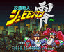 Kaizou Choujin Shubibinman Zero SNES Masaya Nintando Super Famicom NEW_3