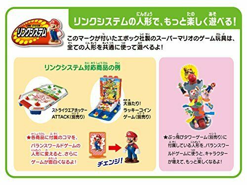 EPOCH Super Mario World balance game Mario & Yoshi set NEW from Japan_6