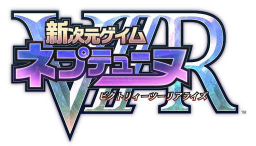 PS4 Shin Jigen Game Neptune Megadimension Neptunia VIIR Memorial Ed. PLJM-16008_2