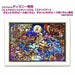 Tenyo 500 Piece Jigsaw Puzzle Stained Art Disney Aladdin Story NEW from Japan_2