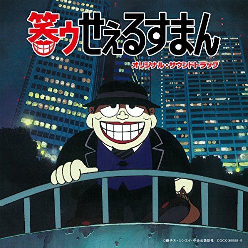 [CD] The Laughing Salesman Original Soundtrack NEW from Japan_1