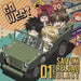 [CD] TV Anime Saiyuuki RELOAD BLAST Drama CD Vol.1 NEW from Japan_1