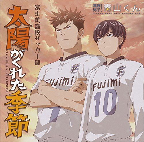 [CD] TV Anime Clean Freak! Aoyama kun ED: Taiyo ga Kureta Kisetsu NEW_1