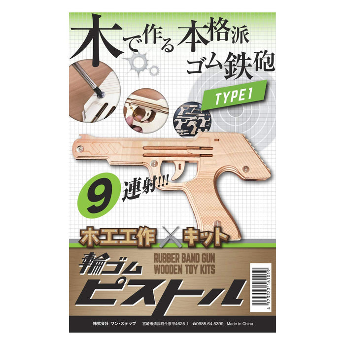 One Step Rubber band pistol type 1 rapid-fire (9-shot) model EKWP-001 NEW_1