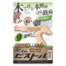 One Step Rubber band pistol type 1 rapid-fire (9-shot) model EKWP-001 NEW_1