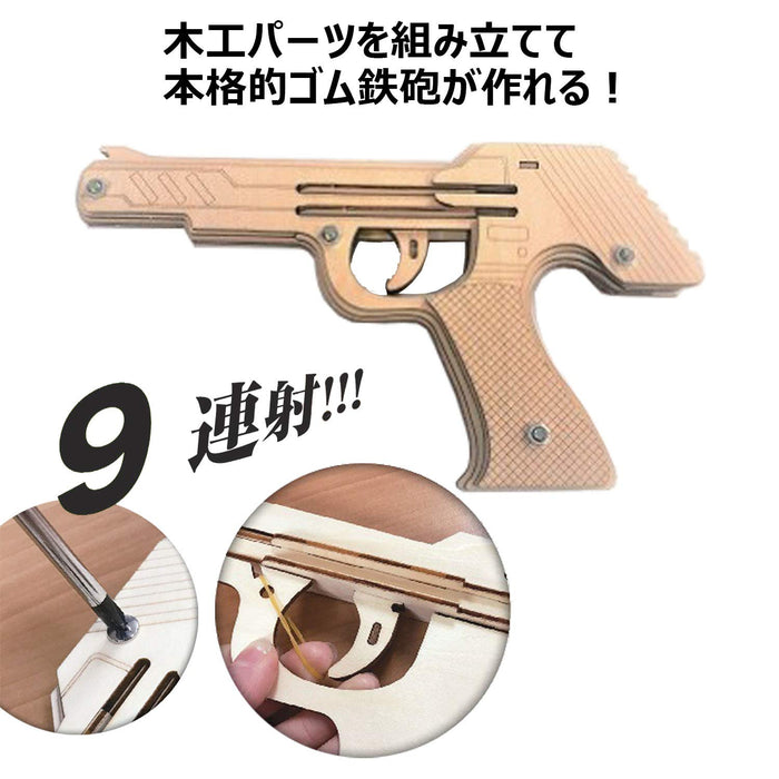 One Step Rubber band pistol type 1 rapid-fire (9-shot) model EKWP-001 NEW_3