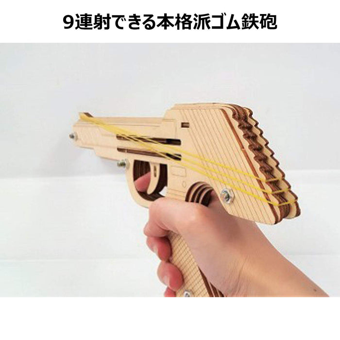 One Step Rubber band pistol type 1 rapid-fire (9-shot) model EKWP-001 NEW_4