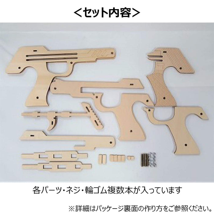 One Step Rubber band pistol type 1 rapid-fire (9-shot) model EKWP-001 NEW_5