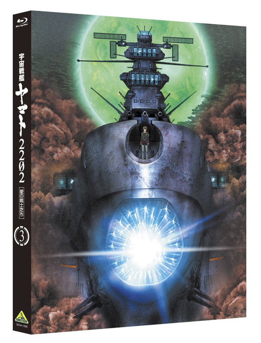 [Blu-ray] Space Battleship Yamato 2202 Warriors of Love Vol.3 BCXA-1206 NEW_1