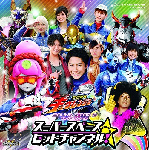 [CD] Uchu Sentai Kyurenger Sound Star 2 Song Collection Super Space Hit Channel!_1