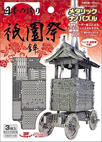 Tenyo Metallic Nano Puzzle Gion Matsuri HOKO Model Kit NEW from Japan_2
