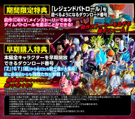 Nintendo Switch Software Dragonball Xenoverse XV 2 HAC-P-ABYBA Multiplayable NEW_2