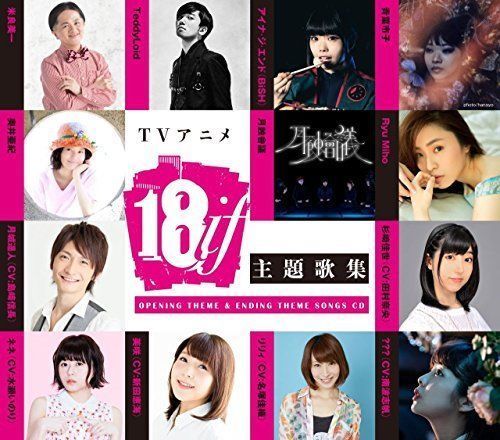 [CD] TV Anime 18if Theme Song Collection NEW from Japan_2