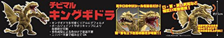 Fujimi model Chibi Maru Godzilla series No.4 King Ghidorah non-scale NEW_7